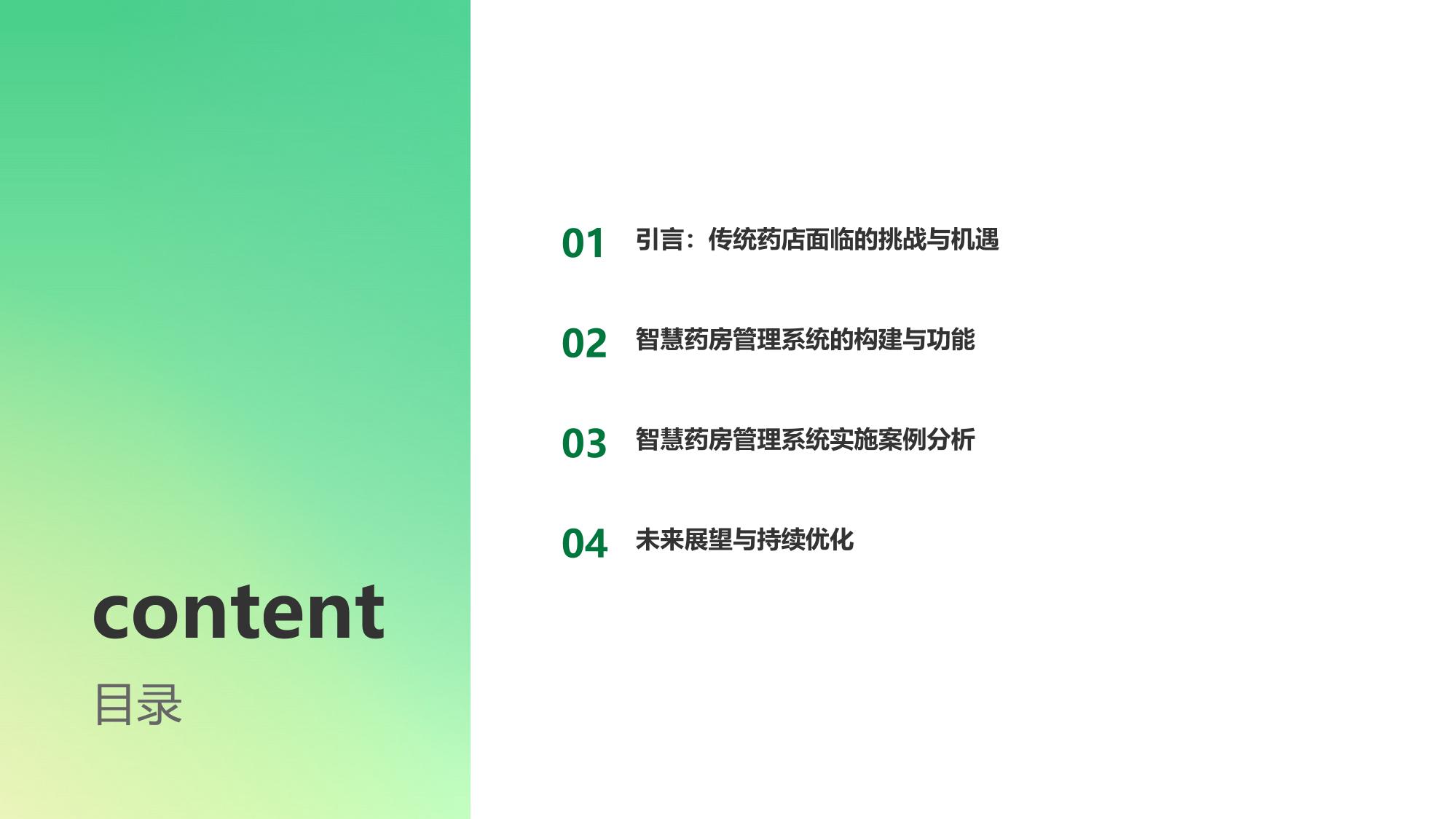 智慧药房管理系统:药店坪效提升22%的数字化转型